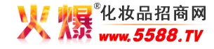 火爆化妆品招商网logo